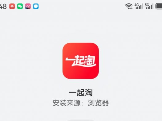 「一起淘」app项目介绍,以及邀请码分享