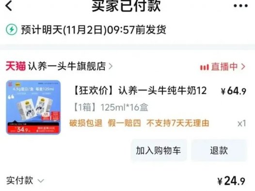 什么是一起淘?一个即将起飞的风口